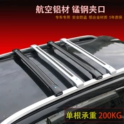 Na Zhi Jie lợi thế lớn U6 U7 crossbars MG ZS Maxplan hành lý giá đi dầm khung Thanh mang trên nóc giá du lịch