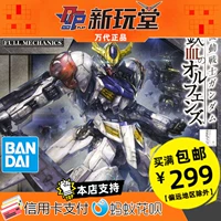 Bandai HG TV Iron Blood Season 2 01 1/100 Barbatos Sirius Gundam Model