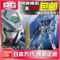 Spot Bandai RG 15 1 144 GN-001 Mô hình lắp ráp Angel Angel EXIA 00 - Gundam / Mech Model / Robot / Transformers mô hình gundam trung quốc