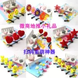 WeChat Push ниже 1 Юань маленький подарок студент студентов детского детского сада детского сада в детском саду для детского сада.