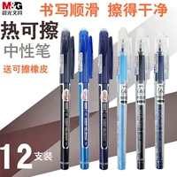 Стираемая ручка-ластик для школьников, черная гелевая ручка, 0.5мм