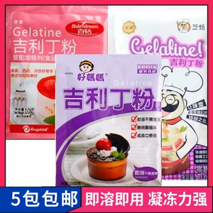 [芝焙吉利丁粉食用明胶鱼胶片粉家用做果冻布丁烘焙慕斯蛋糕专用粉]