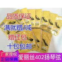 Строка Yangqin at621 Alice 402 yang Qin String Single 15-11 Set String Promotion 10 Package