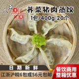 Zhengda Foods Amaranth свиная пельмени на пару полу -продукты быстро замороженные пельмени гладкие пельмени легко в пищевом завтраке соблазнение