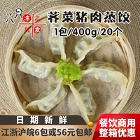 Zhengda Foods Amaranth свиная пельмени на пару полу -продукты быстро замороженные пельмени гладкие пельмени легко в пищевом завтраке соблазнение