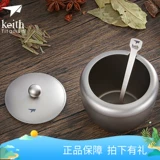 Кейт Кайс чистый титановый аквариум на открытом воздухе пикник супер светлый портативный приправочный танк Дом сахар танк соль Ti Ti8531