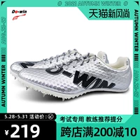 Duwei's Nail Shoes Track and Field Sprint Men Training Trains Trainse The Nail The Forpery Mid -Long Long Rost Shoes Третья нагрузка в длину PD5102C