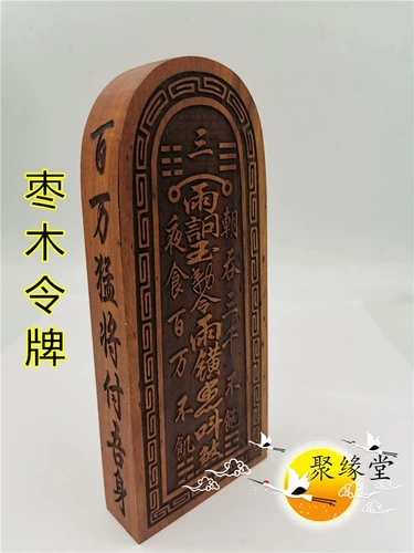 Даолиан Таоки Тингзу токен нефрит Император Токен токен wailey terram terram Даос Даоист -даос