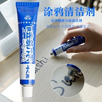 Японский импортный настенный пятновыводитель домашнего использования, гель, гигиеническое чистящее средство, кисть, маскирующий карандаш