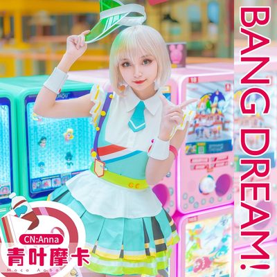 taobao agent CG Japanese Animation Second -generation Girl Band Bang Dream Support Qu Qingye Mocha Cosplay Women