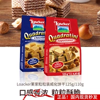 Lingqi Laijijiawei Biscuits Loacker, Италия импортировал сэндвич шоколадное молоко повседневное закуски подарки