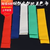 Пятиколорный новый буддийский огонь для дыма для чистой хлопковой пять -колорная ткань красная, желтая, белая, синяя зеленая ткань огонь