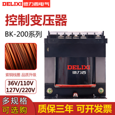 Электронный трансформатор Delixi BK-200VA 380V/220V 127V