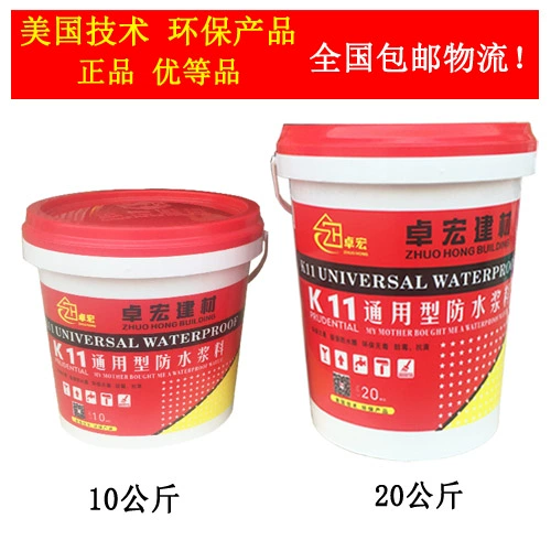 K11 Водонепроницаемое покрытие бассейн бассейн