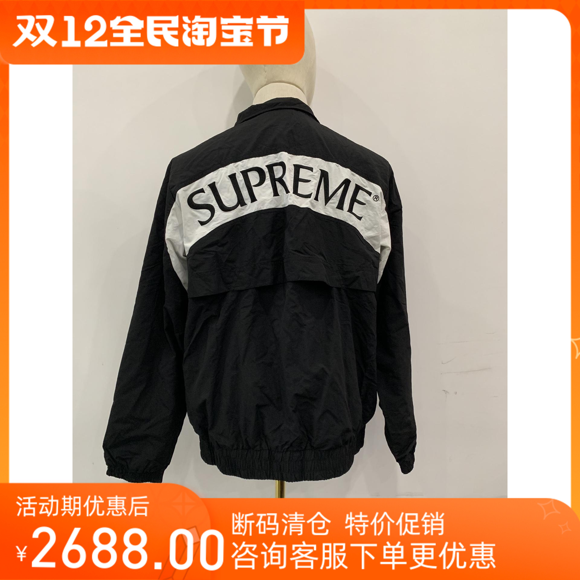 Supreme - arc logo track jacket 17fwの+aboutfaceortho.com.au