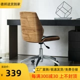 Простое современное офисное кресло сиденье маленькая квартира спальни, стульственная стульница ротация, студент, стул, кресло, кресло, кресло, кресло, кресло