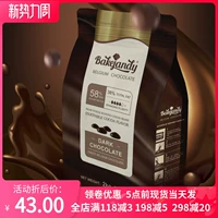Бельгия импортировал Betozi Demy Dark Chocolate 58%72%2 кг чистый цилонный черный 36%молоко 34%