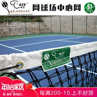 Sân tennis T-ace Aisi trong mạng lưới trung tâm AZ002 nền kinh tế chuyên nghiệp nhà máy sản xuất lưới tennis wilson blade 265g