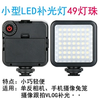 Светодиодная лампа подходит для фотосессий, маленький заполняющий свет, мобильный телефон, камера видеонаблюдения, сапоги