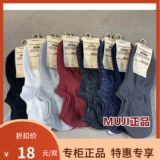 Не возвращайтесь в Muji Muji's Men's Foot Right -ЗАПИСЬ СПОРТА