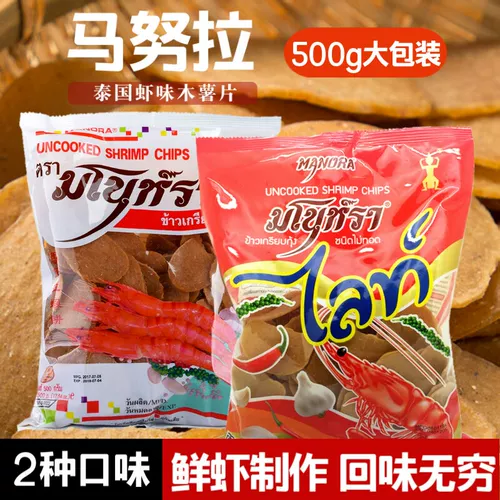 Тайский каталог песен Фильм 500G Songka кревет