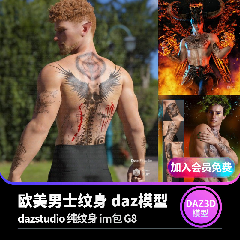 J3439-街头男孩精细纹身花纹3D模型 DAZ Studio素材可导MAYA UE4-cg男孩