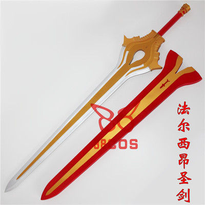 taobao agent Holy sword, individual props, cosplay