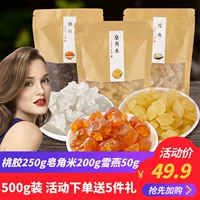Yunnan Natural Peach Gloss Snowy Snaps Compell Sapgorn Rice 500 г Радифицированной персиковой резинки снежной снежной ласточки без серы -сапинового риса