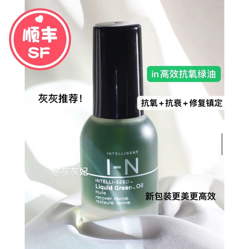 Brand Wool Original 550 Юаней Интеллектуальная высокоэффективная антиоксидант и захватывающая новая партия зеленого масла в течение 25 лет