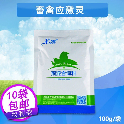 Dragon Teng Beasts добавьте витамин свинью, корову, овца, курица, утка, графические добавки с домашним скотом и птицей