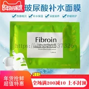 Thái Lan fibroin Tong Yan mặt nạ chính hãng nhỏ f lụa hydrating mặt nạ xanh xơ mặt nạ nữ