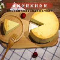 Qifeng Cake Fair Material Package Package Diy День рождения торт смущение губку