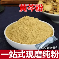 Scutellaria Powder Medicine Material Material Huangpi Таблетки теперь измельчите Хуан Лингдиан, чтобы продать еще одну Коптард Коптард и Желтая Компания