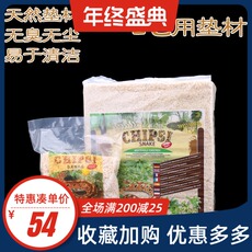 Аксессуары для рептилии 德国进口chipsi木屑爬宠垫材蛇类专用木屑垫材无尘除湿除臭