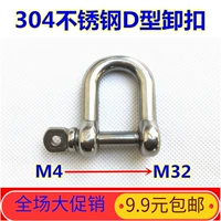 Выгрузка 304 D-образная сталь D-образной сталь D-образной выгрузки D-образной выгрузки M4-M32 Полная спецификация