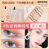 Bài thơ mưa dễ thương Tia eyeliner màu trắng bút keo siêu mịn chống thấm nước lâu trôi không lem Li Jiaqi kẻ mắt nước the face shop