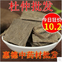 Китайский лекарственный материал Eucommiad 500 грамм эукоми чай старая эукомада дю бесплатная доставка и другие жареные эукоми