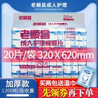 Laoshunchang Butterfly Tablets of Diapers Shanghai Old Brand