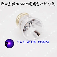 26,5 Гм CREET6 UV395NM Светодиодные ультрафиолетовые лампы обнаружение головки