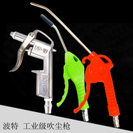 Vòi xịt hơi xe Súng thổi bụi hợp kim sắt Porter DG10 súng thổi áp suất cao bằng khí nén bụi súng hơi để loại bỏ bụi ABS chống rơi AD6 súng xịt khô súng thổi hơi khí nén