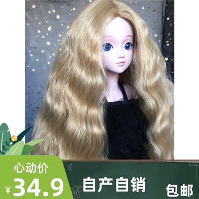 taobao agent BJD SD 3 4 6 8 8 points, children and women dolls, high -temperature silk wigs of hair, milk silk, bubble noodle roll