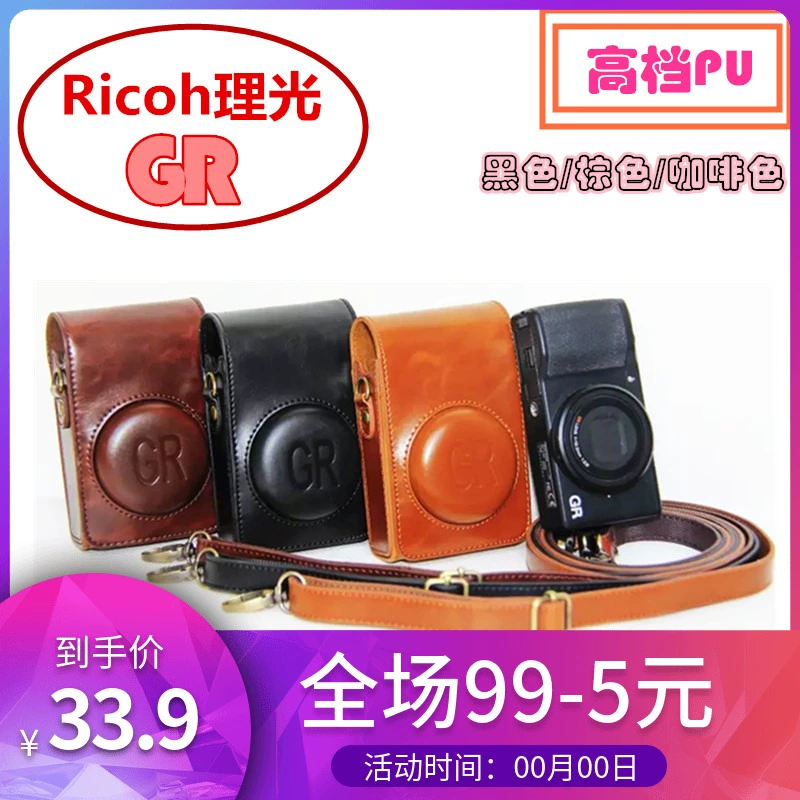 Áp dụng Ricoh Ricoh GR GRII GR2 túi máy ảnh da chuyên dụng túi máy ảnh bảo vệ tay áo túi vai - Phụ kiện máy ảnh kỹ thuật số