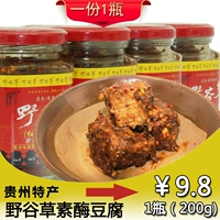 Специальности Guizhou Zunyi Meitan Wild Grassinase Tofu Фермеры Sichuan Flavor Spicy Spicy и Mildo Tofu Milk 200g