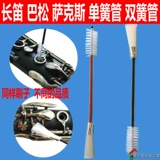 Старший флейта Cleeing Double Caison Basatus Pan Choin Связывающий тональный тон Понтер чистка щетки щетки.