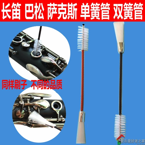 Старший флейта Cleeing Double Caison Basatus Pan Choin Связывающий тональный тон Понтер чистка щетки щетки.