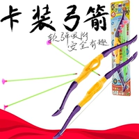 Детская игрушка Yiwu выпускает карты Установка упругого лука и горячей продажи стрел, источник товара, производитель отправляет небольшой подарок