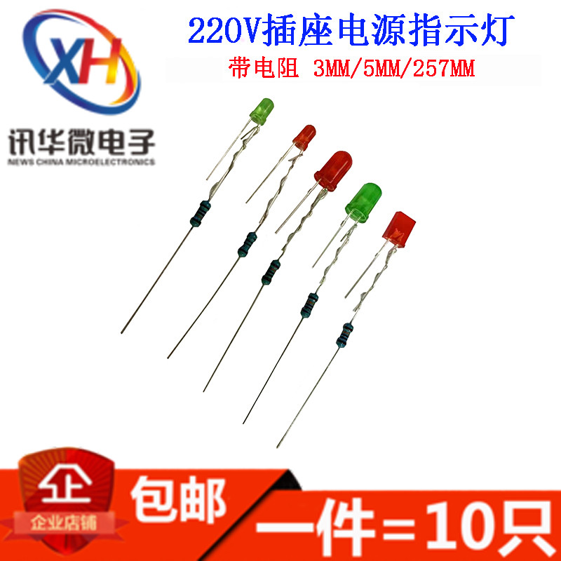 Hàng ổ cắm đèn chỉ báo hạt đi-ốt phát sáng 3mm/5mm Nguồn điện 220V Đèn neon có điện trở 257 hình vuông