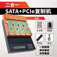 PCIe Hard Disk Copy Machine nvme SATA Двойной протокол 1 перетаскивать 3 Скопирование PX-B360C Нетокола.