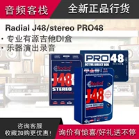 Radial J48 Pro48 D2 JDI JCR USBPRO ISO Active Series Профессиональная гитара DI Box