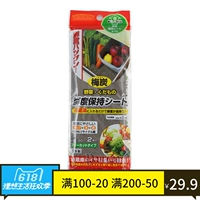 Оригинальный холодильник Японии, фрукты и овощи, свежие прокладки, губчатые колодки, фрукты, овощи и балки галереи, напряжение допусков производства